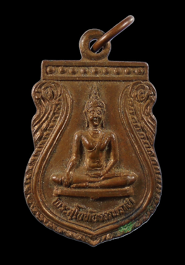 30บาท....เหรียญพระสุโขทัยธรรมราชา วัดไผ่สามตำลึง นครปฐม ปี2533...176