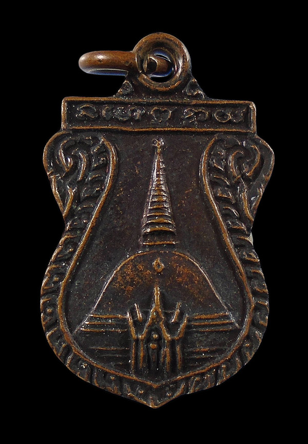 30บาท.... เหรียญที่ระลึก สาธารณสุข จ.นครปฐม ปี2532...177