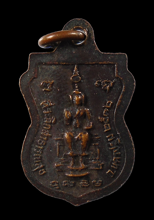 30บาท.... เหรียญที่ระลึก สาธารณสุข จ.นครปฐม ปี2532...177