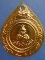 เหรียญเสด็จฟ้าน้อย ปี2512