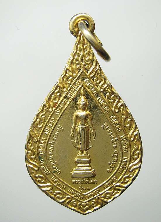 เหรียญพระเปิดโลก วัดพระพุทธบาทบัวบก อุดรธานี รุ่น1 ปี2538 f58
