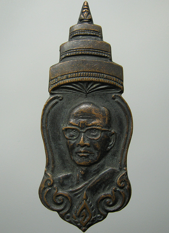 เหรียญสมเด็จพระสังฆราช(จวน อุฏฐายี) ปี2515 g16