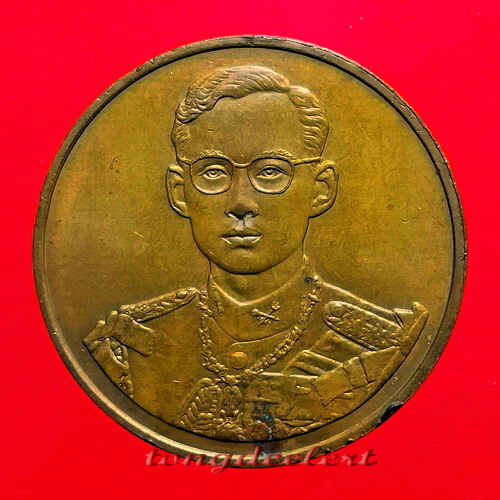 เหรียญในหลวง ร.9 ฉลองสิริราชสมบัตืครบ 50 ปี กาญจนาภิเษก ปี 2539