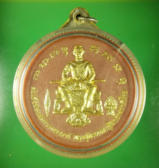 พระพุทธชินราช รุ่น มหาโภคทรัพย์ วัดพระศรีรัตนมหาธาตุวรมหาวิหาร พิมพ์กรรมการ 5.5 ซม.