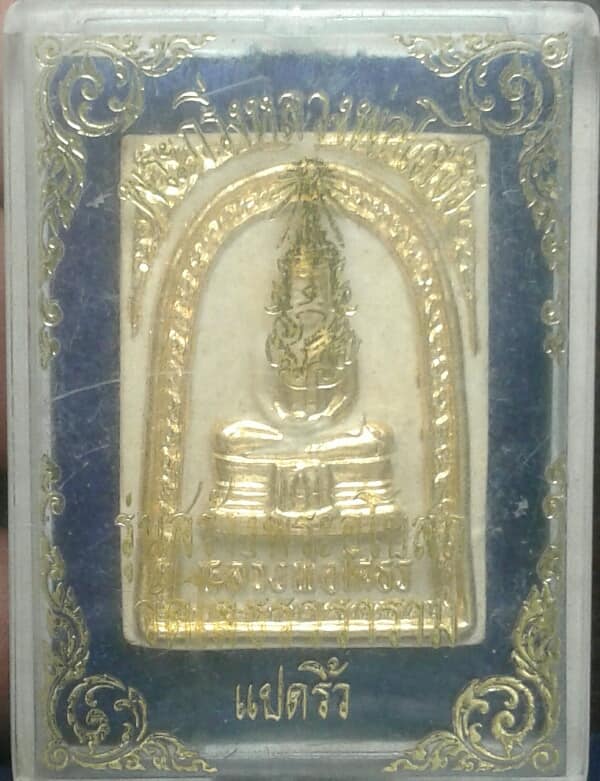 พระกริ่งหลวงพ่อโสธรเนื้อผงปิดทอง ตรา ภปร  รุ่นสร้างพระอุโบสถวัดโสธรวราราม    +กล่อง   เคาะเดียวครับ