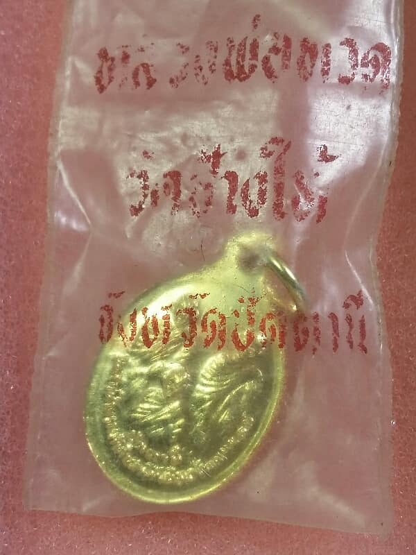 เหรียญเม็ดแตงหลวงปู่ทวด วัดช้างไห้ กะไหล่ทอง พร้อมซองวัด เคาะเดียวครับ