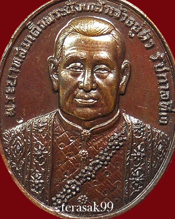 เหรียญ ร.3 บำรุงราษฏร์ ศาสนาให้ถาวร ปี2522 เนื้อทองแดง ราคาเบาๆ(5)
