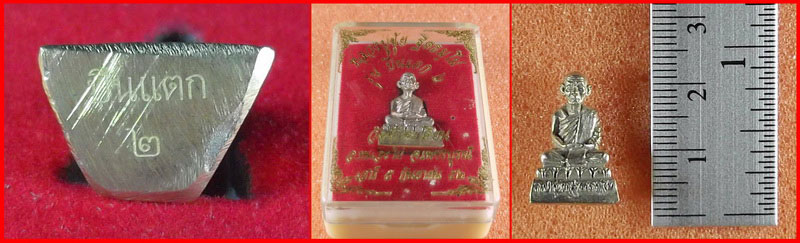 รูปหล่อ หลวงปู่ขุ้ย วัดซับตะเคียน จ.เพชรบูรณ์ รุ่นปืนแตก ๒ เนื้ออัลปาก้า ปี 2552