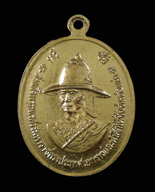 30บาท.... เหรียญรวมใจไทยกู้ชาติ สมเด็จพระเจ้าตากสินมหาราช ..203