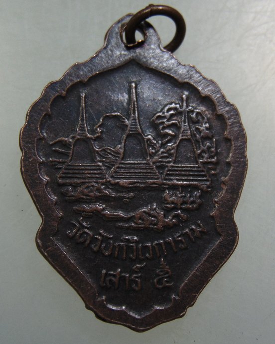 เหรียญหลวงพ่ออุตตมะ เสาร์ ๕ 