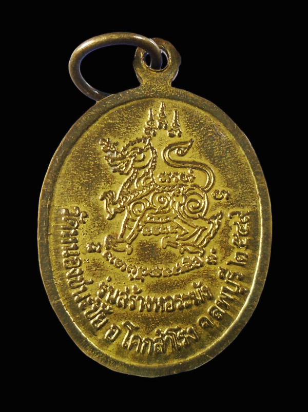 30บาท...เหรียญหลวงพ่อหอม เขมิโย วัดหนองชนะชัย ...217