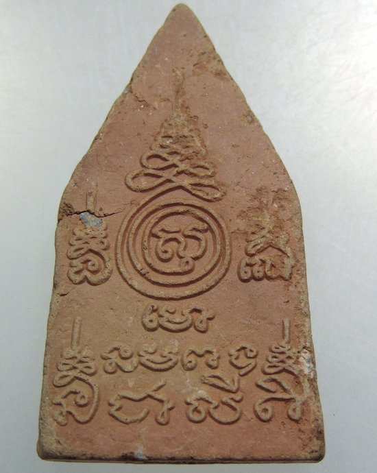 พระขุนแผนทรงพลใหญ่
