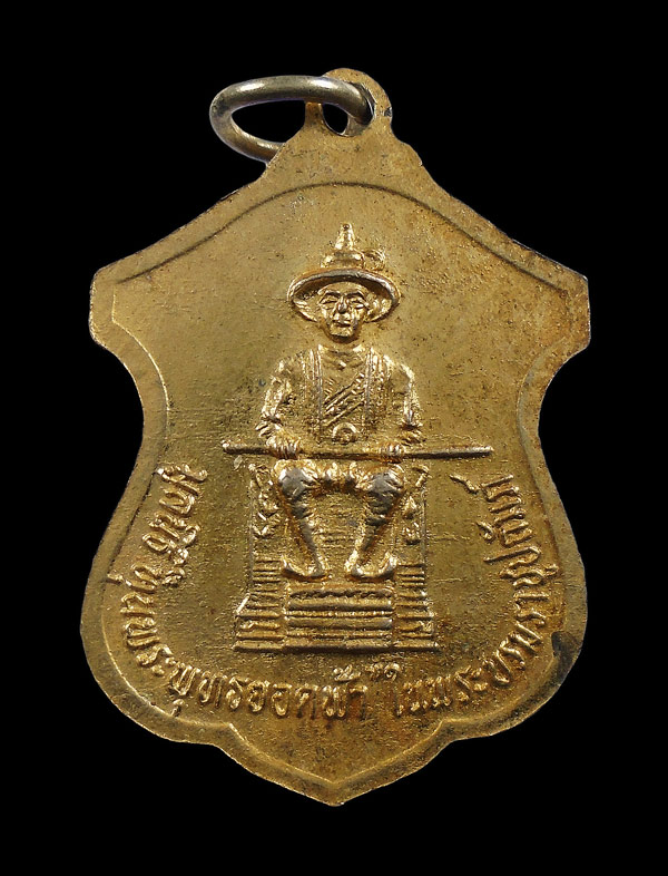 30บาท....เหรียญพระนอน วัดพระเชตุพนฯ (วัดโพธิ์ ท่าเตียน) หลัง รัชกาลที่ ๑///ก632