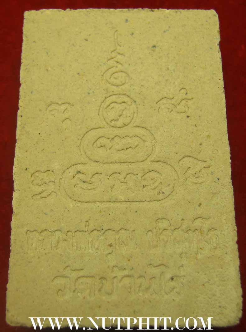 แพ็คคู่สมเด็จฝังตะกรุด ๓ ดอก หลวงพ่อคูณ ๒ องค์*144