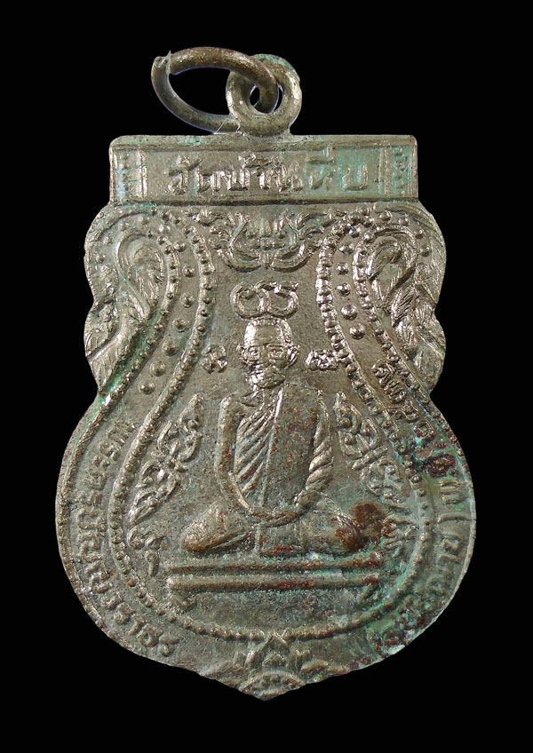 30บาท....เหรียญหลวงพ่อประทุม วัดบ้านหีบ อุทัย อยุธยา...223
