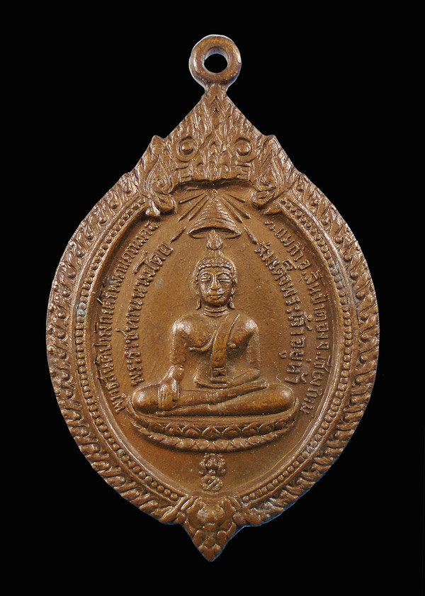 30บาท....เหรียญปี19 ครูบาอินถา วัดพระพุทธสันติปารังกรฯ เชียงใหม่...224