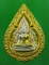 พระพุทธชินราช รุ่นปิดทอง พ.ศ.2547 พิมพ์หยดน้ำใหญ่ ชุบ 3K เลข ง๓๒๒๓