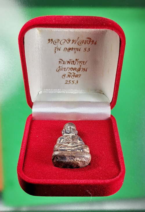 รูปหล่อหลวงพ่อเงิน เนื้อนวะโลหะ หล่อโบราณเบ้าทุบดินไทย รุ่นกองทุน 53 เลข 662