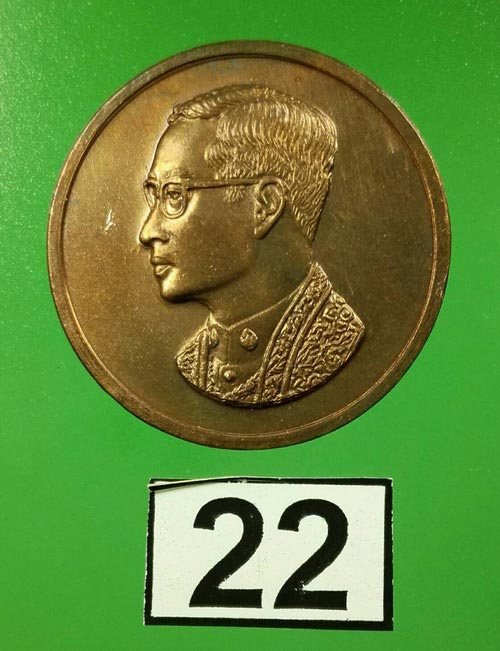 เหรียญคุ้มเกล้า เนื้อนวะโลหะ ปี 2522 พิมพ์นิยม สระ "โ-" กว้าง