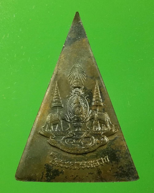 พระพุทธนวราชบพิตร พระพิมพ์จิตรลดา ปี 2539 (โครงการหลวง) 50 ปีทรงครองราชย์