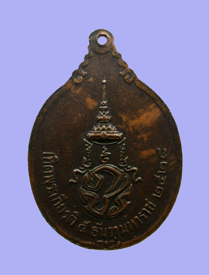 หลวงปู่แหวน ปี 2528