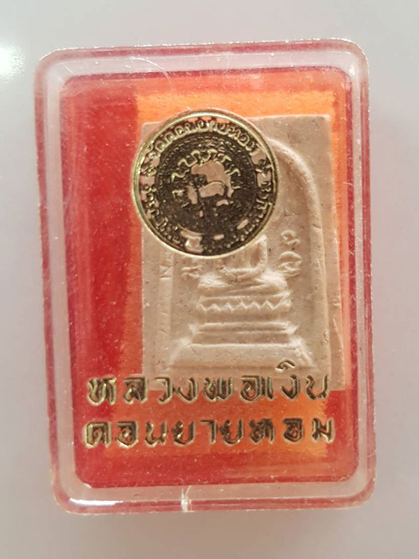 สมเด็จ ปรกโพธิ์ หลวงพ่อเงินวัดดอนยายหอม ปี 2517 กล่องเดิมจากวัด