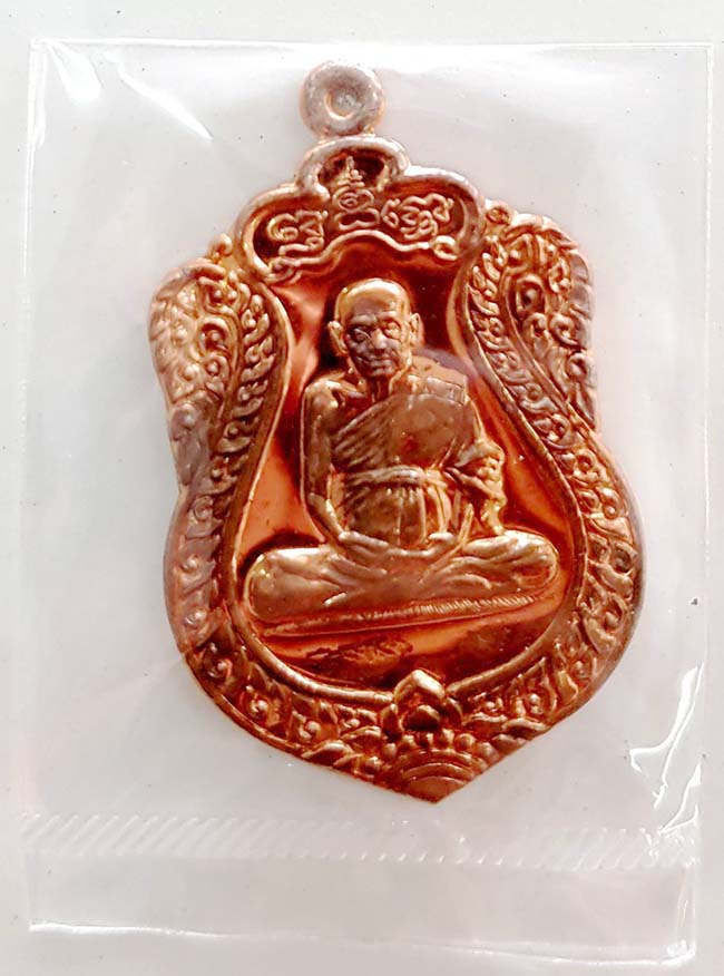 เหรียญเสมา 7 รอบ หลวงปู่เจือวัดกลางบางแก้ว