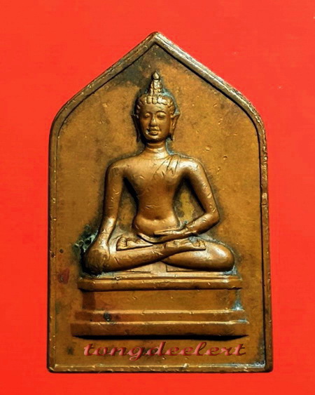 เหรียญพระเชียงแสน จอมพล ป.พิบูลสงคราม ปี 2494 เจ้าคุณศรี(สนธิ์)ปลุกเสกค่ะ