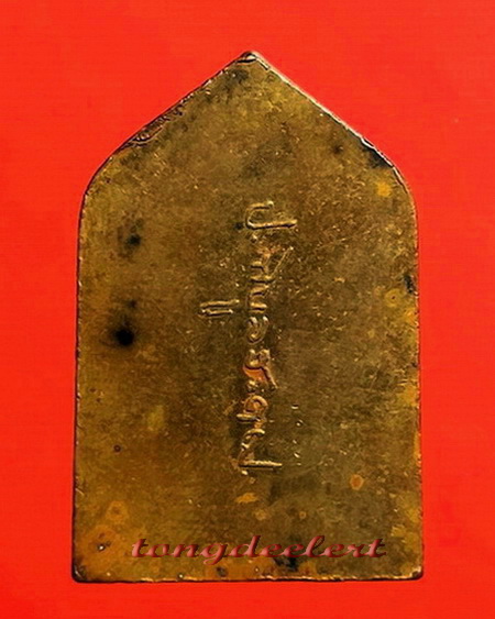 เหรียญพระเชียงแสน จอมพล ป.พิบูลสงคราม ปี 2494 เจ้าคุณศรี(สนธิ์)ปลุกเสกค่ะ