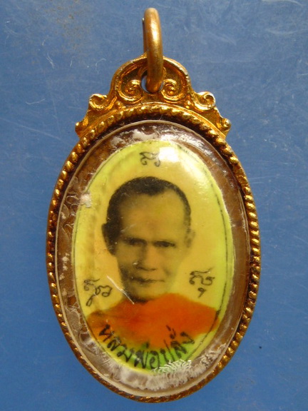 ล็อกเก็ต หลวงพ่อปลั่ง วัดหนองกระทุ่ม นครปฐม