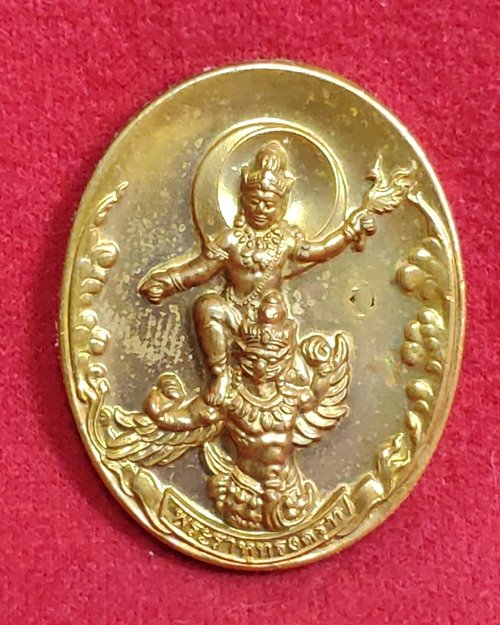 เหรียญเทพพระราหูทรงครุฑ ปี54 ฝังเม็ดนวโลหะ หลังตอกเลข อ.ลักษณ์ เรขานิเทศ สถาบันพญากรณ์ศาสตร์จัดสร้าง