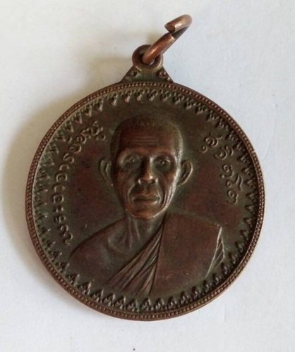 เหรียญ พระอาจารย์หนู วัดดอยแม่ปั๋ง เชียงใหม่ ปี๒๕๑๙ ฉลองอายุ ๖๑ ปี ศิษย์หลวงปู่แหวน