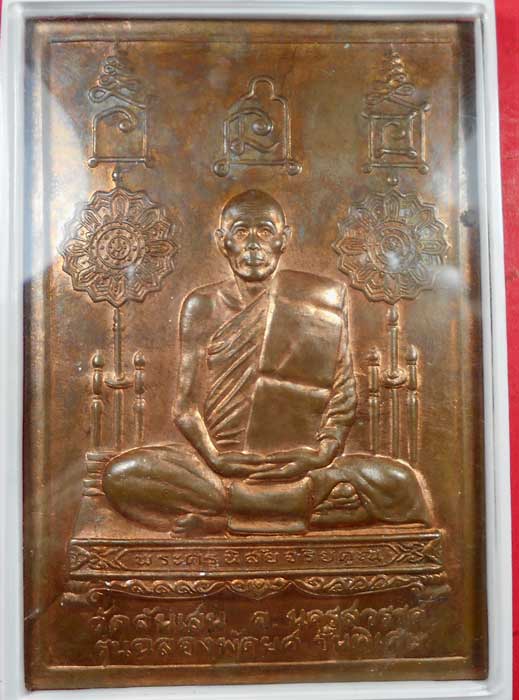 แผ่นปั้มรูปเหมือนหลวงพ่อโอด วัดจันเสนปี 29 รุ่น2(ฉลองพัดยศ ช ั้นพิเศษ) เลี่ยมกันน้ำ