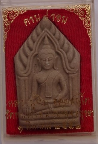 ขุนแผน8รอบ หลวงปู่ทิมวัดพระขาว 