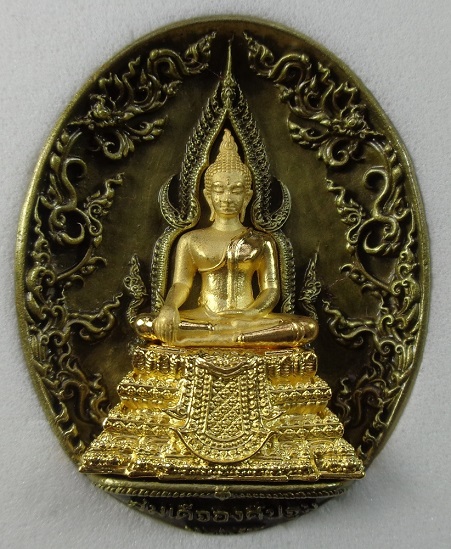 เหรียญหล่อสมเด็จองค์ปฐม หลวงพ่อเล็ก วัดท่าขนุน จ.กาญจนบุรี เนื้อทองซาติน องค์กะไหล่ทอง สวยครับ