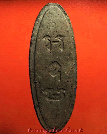 พระลีลา 25 พุทธศตวรรษ เนื้อแร่ หายาก สวยมากค่ะ