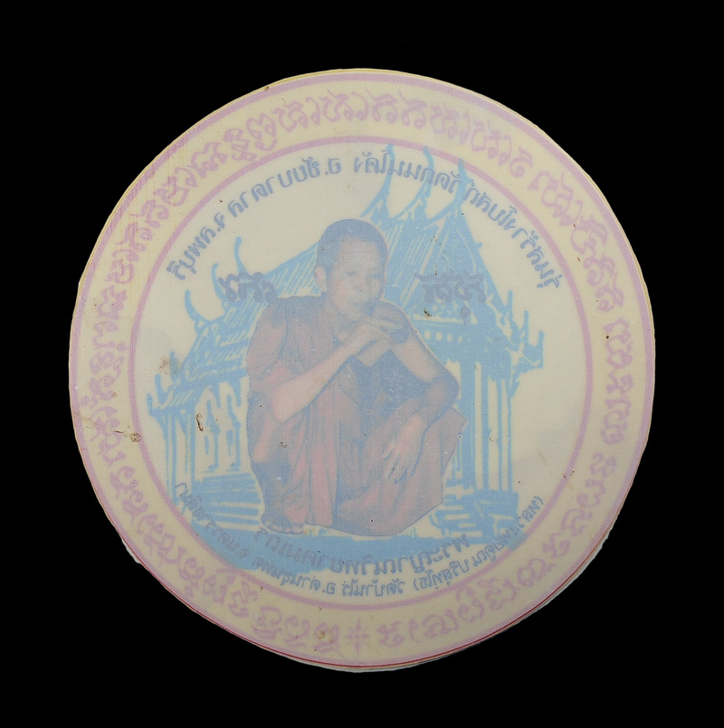 30บาท....สติ๊กเกอร์หลวงพ่อคูณ///987