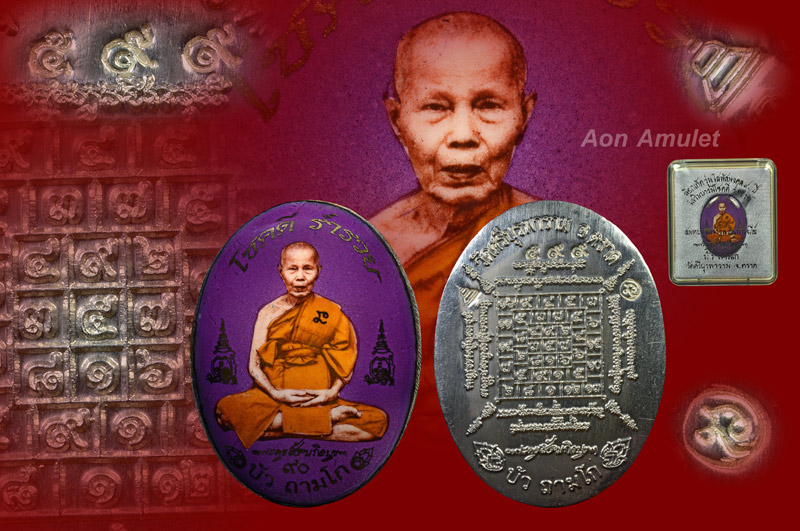 ล็อกเก็ตฉากฟ้าพิมพ์ทองหลังเงิน รุ่น โสฬสมงคล 90 ปี หลวงปู่บัว ถามโก พศ.2558 หมายเลข 599