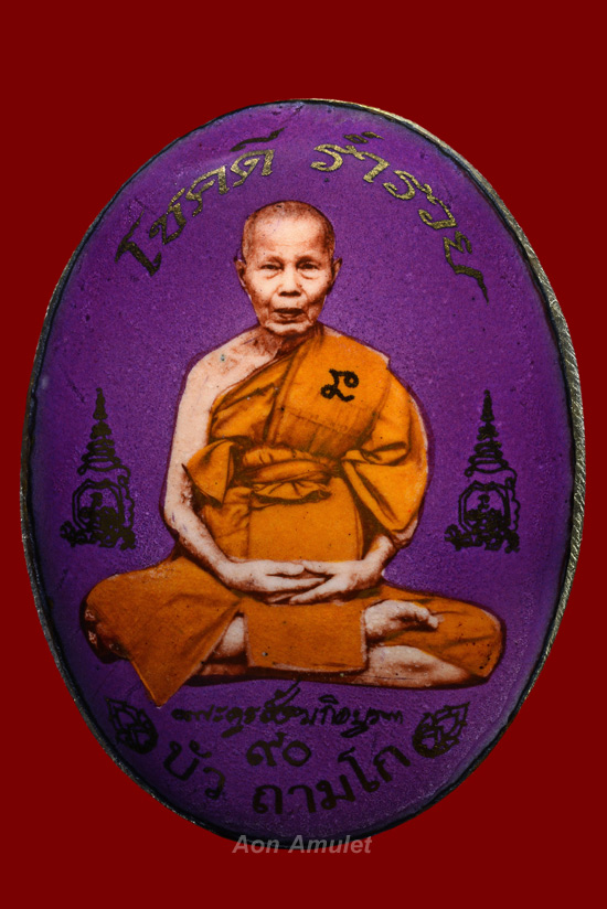 ล็อกเก็ตฉากฟ้าพิมพ์ทองหลังเงิน รุ่น โสฬสมงคล 90 ปี หลวงปู่บัว ถามโก พศ.2558 หมายเลข 599