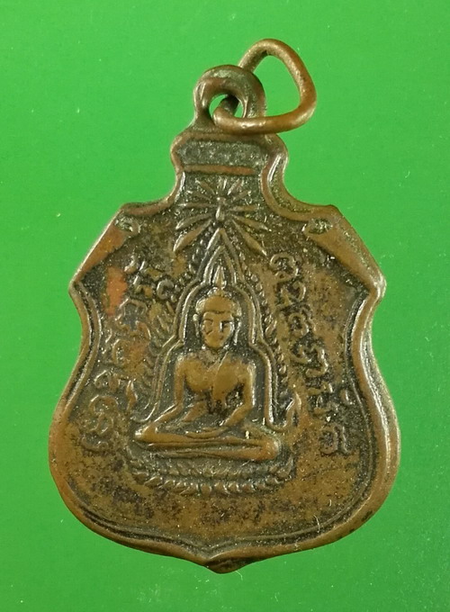 เหรียญพระพุทธชินราช หลวงปู่ดุลย์ ปี 2490 สภาพใช้ แท้ดูง่าย