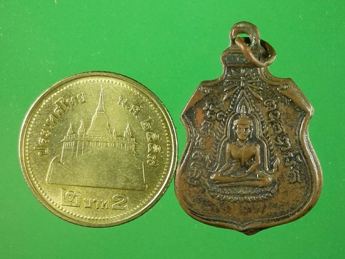 เหรียญพระพุทธชินราช หลวงปู่ดุลย์ ปี 2490 สภาพใช้ แท้ดูง่าย