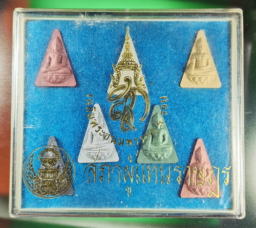 พระสมเด็จนางพญา สก. ชุดเนื้อผง 7 สี เฉลิมพระชนมพรรษา 6 รอบ สมเด็จพระนางเจ้าสิริกิติ์ พระบรมราชินนีนา