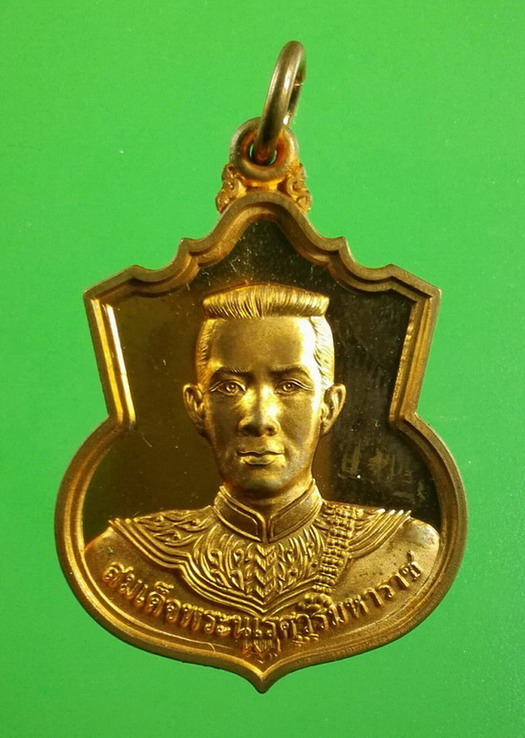 เหรียญสมเด็จพระนเรศวรมหาราช เนื้อทองแดงบริสุทธิ์ รุ่น "สู้" ปี 2548