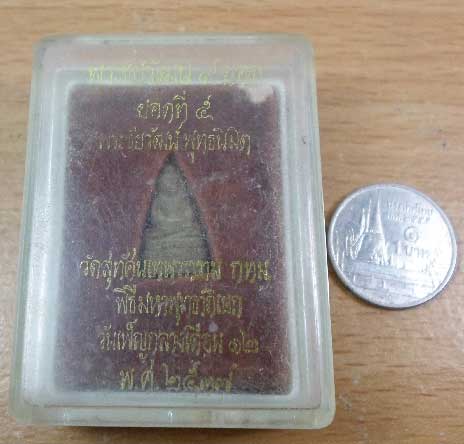 พระชัยวัฒน์ 9 ยอด(ยอดที่๕) วัดสุทัศนเทพวราราม ปี37 กล่องเดิม 