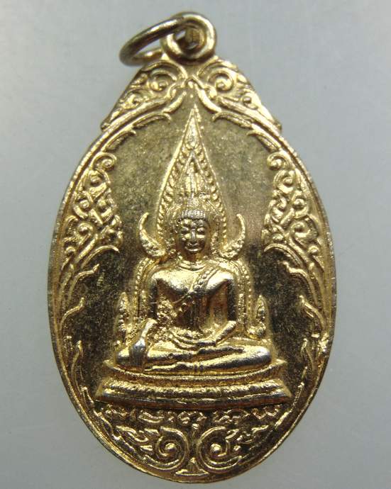 เหรียญพระพุทธชินราชหลังพระแก้วมรกต วัดทุ่งเสรี กรุงเทพฯ ปี2519 (อ.ไสววัดราชนัดดา เป็นเจ้าพิธี )