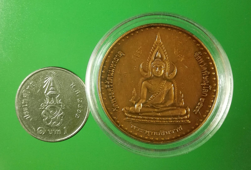 เหรียญชนะศึก ปี 2544 พิมพ์พระพุทธชินราช+พระเจ้าตากสิน เนื้อทองแดงซาติน วัดพระศรีรัตนมหาธาตุพิษณุโลก