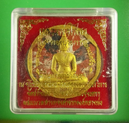 พระพุทธโสธร รุ่นทองประทาน มวลสารทองจากองค์ฯ ขนาด 5 ซม. ลายเสือปัดทอง