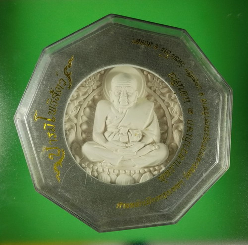 หลวงปู่ทวด +พระพิฆเนศวร์ วัดพะโคะ ปี 2550 เนื้อขาว สวยวี้ด..