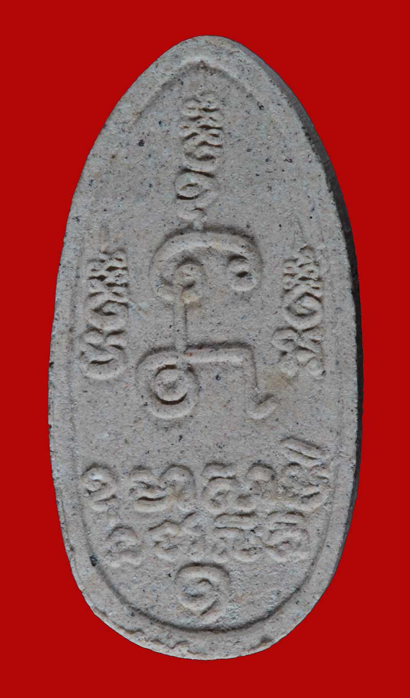 พระสิวลี หลังยันต์นะโภคทรัพย์ เนื้อผงพุทธคุณ หลวงพ่อสาคร วัดหนองกรับ ระยอง ปี ๒๕๓๐ 