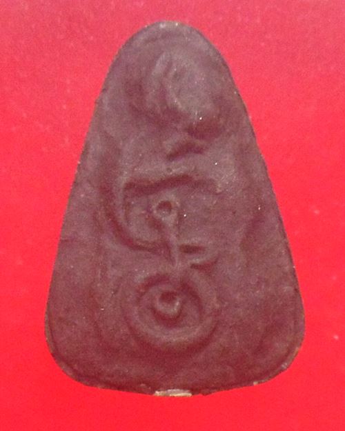 พระปิดตา พ่อท่านยกห้อง วัดสลักป่าใหม่ อ.สิงหนคร จ.สงขลา เนื้อดำ ฝังตะกรุด องค์ที่5